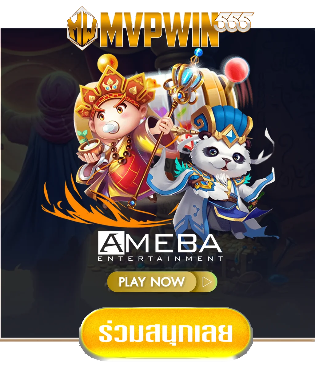 ameba-by-mvpwin555