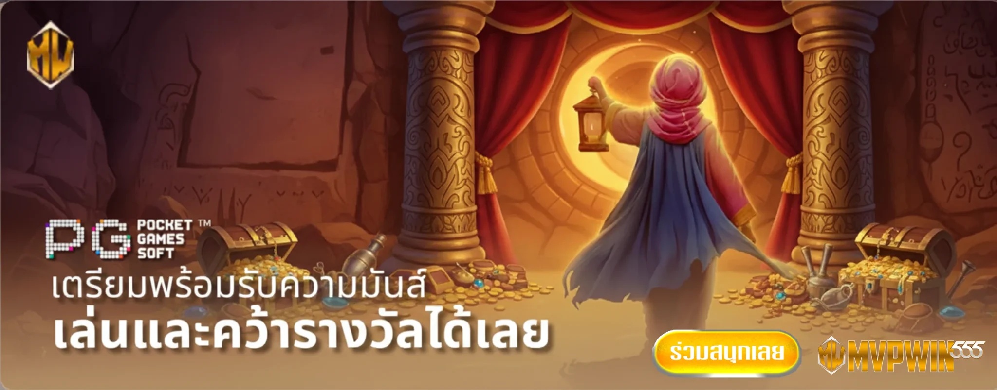 mvp-win555-โปรโมชั่น